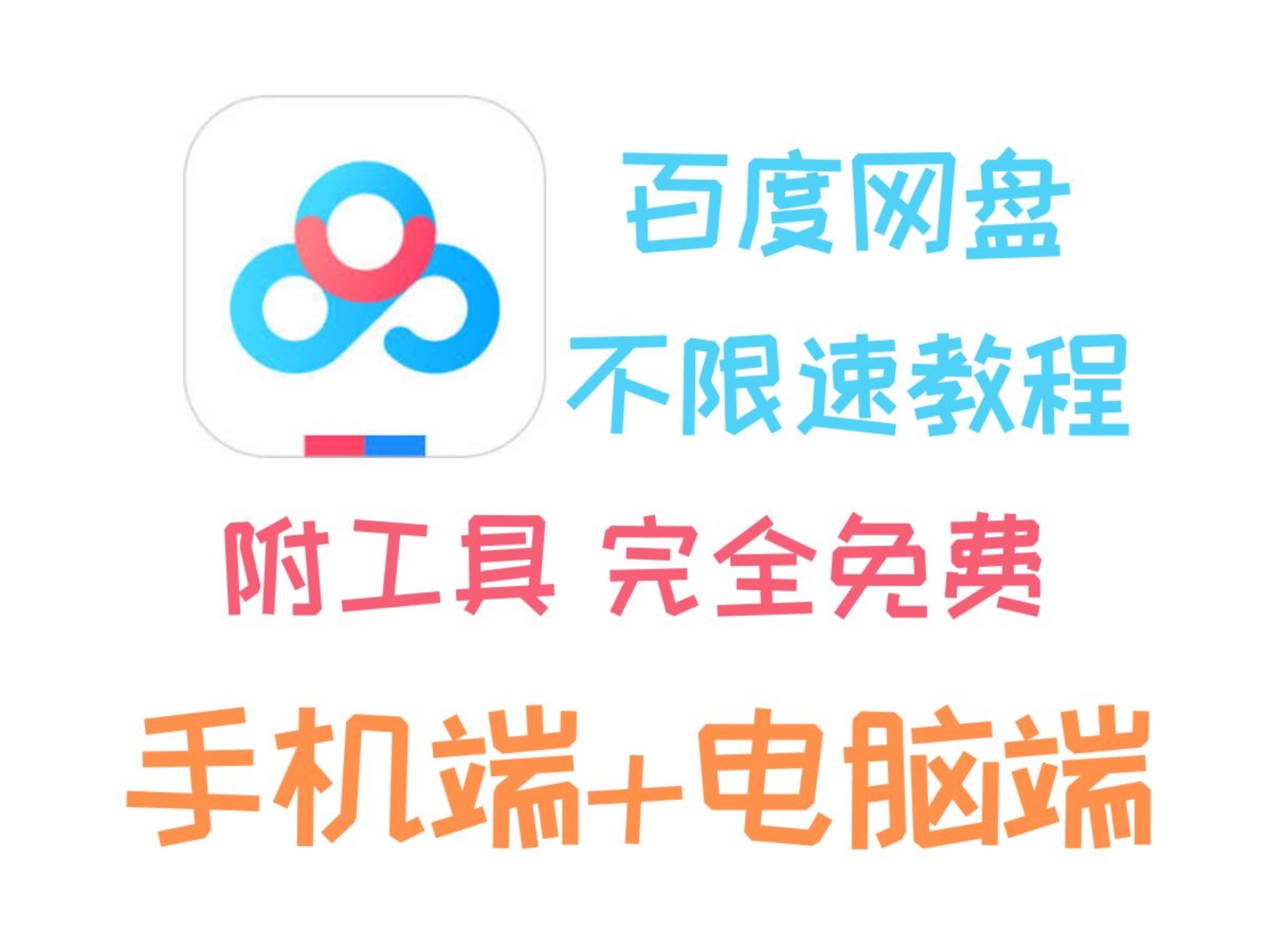 百度下载安装=百度下载安装免费版最新版