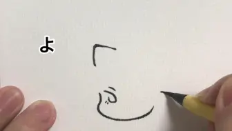 Jojo奇妙的文字画乔纳森 乔斯达 授权转载 哔哩哔哩 Bilibili