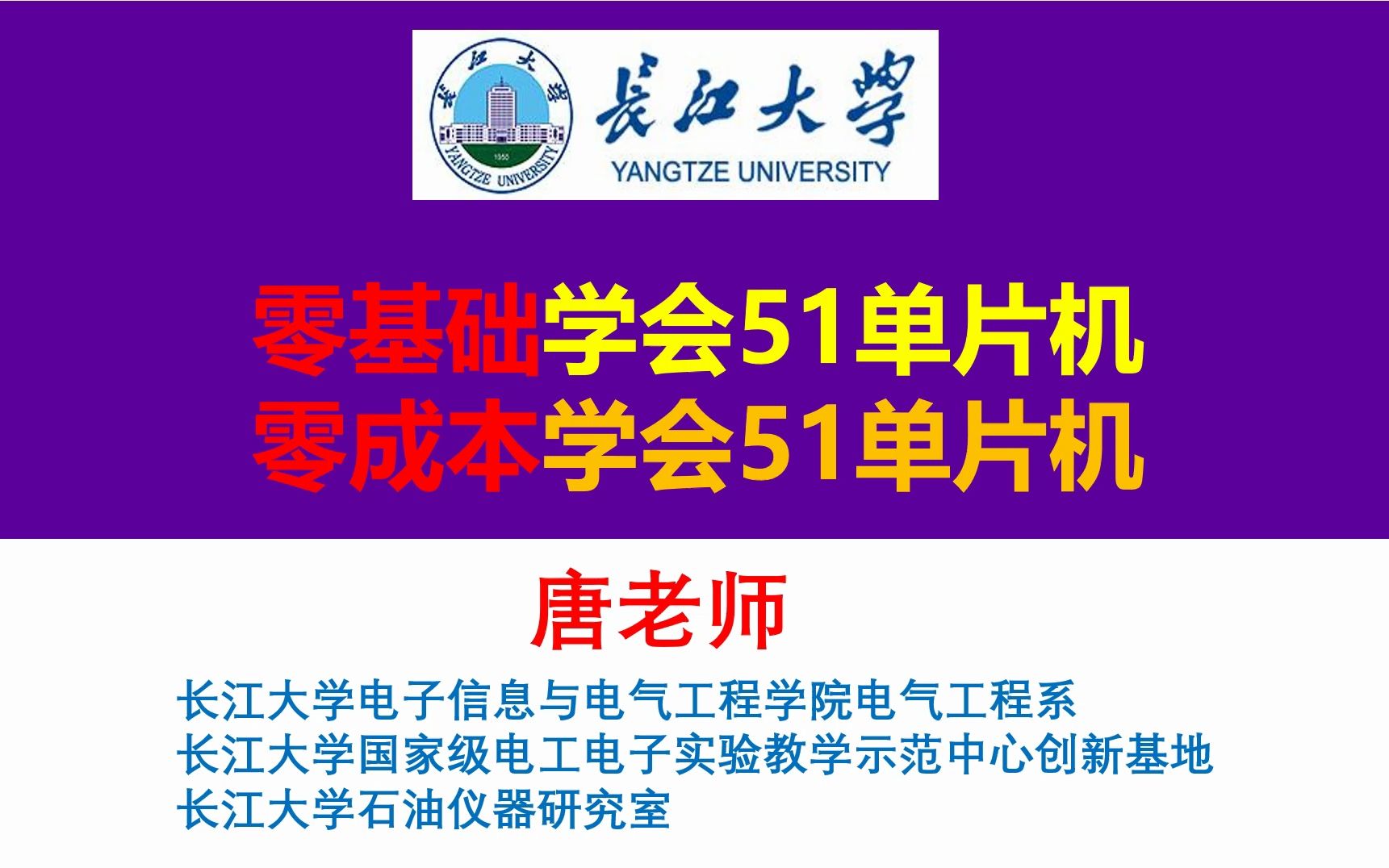 零基础零成本学习51单片机,零成本学习STC89C51单片机,零基础学习STC89C51单片机,STC12C5A60S2单片机,STC12LE5A60S2单片机哔哩哔哩...