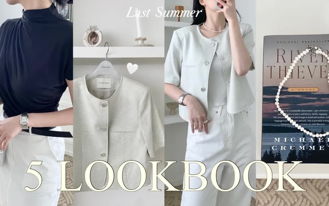 「首尔lookbook」用一本lookbook 为秋天做好准备|五本充满品味的时尚lookbook|首尔商店的第一个订阅者活动|粗花呢夹克,一件日常装时尚哔哩哔哩bilibili