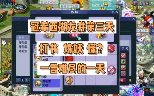 Download Video: 梦幻西游：3.壁垒海毛虫！极限效率的必需品它来了！