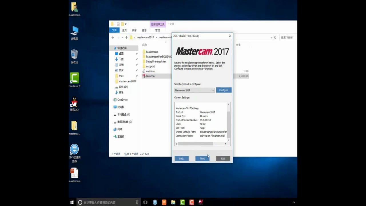 MasterCAM 2017软件安装详细装视频教程WIN10哔哩哔哩bilibili
