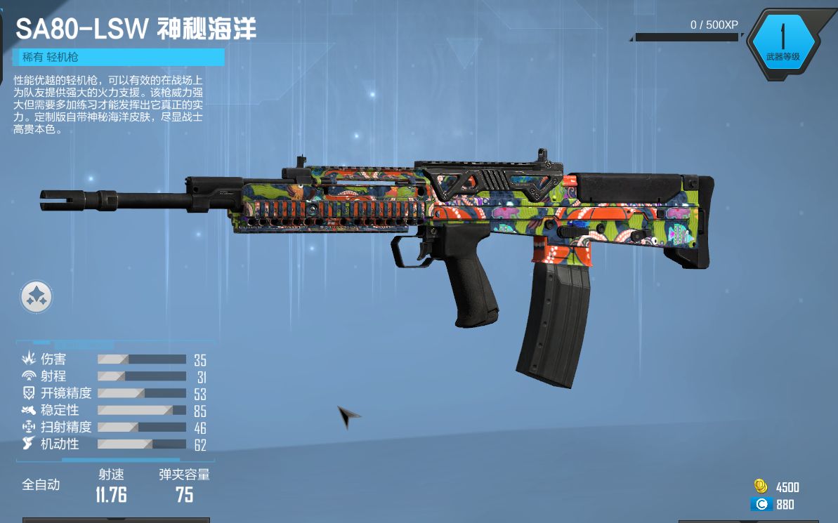 使命召唤onlinesa80lsw神秘海洋试射