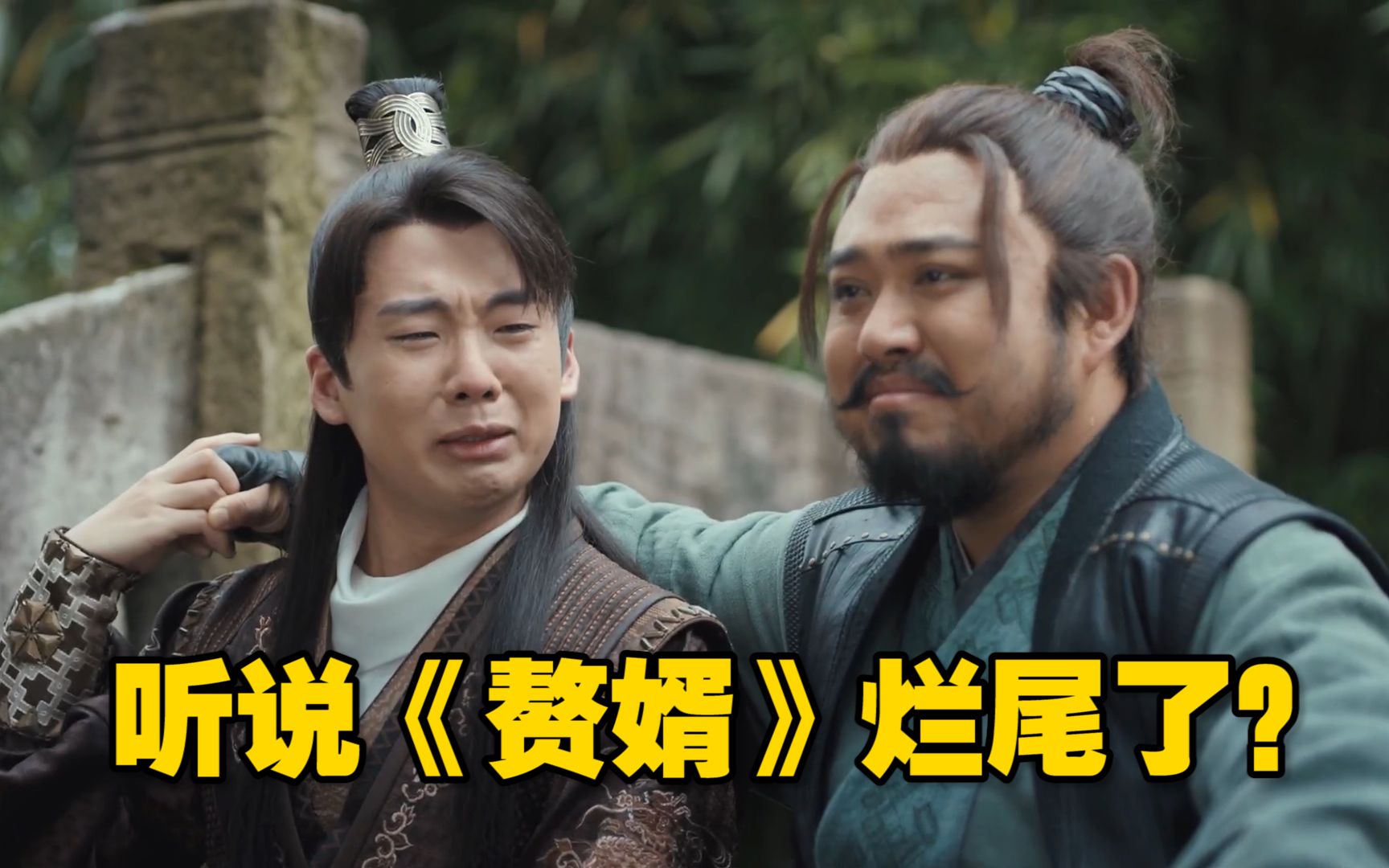 爆笑解说赘婿大结局安利了四期我打脸了