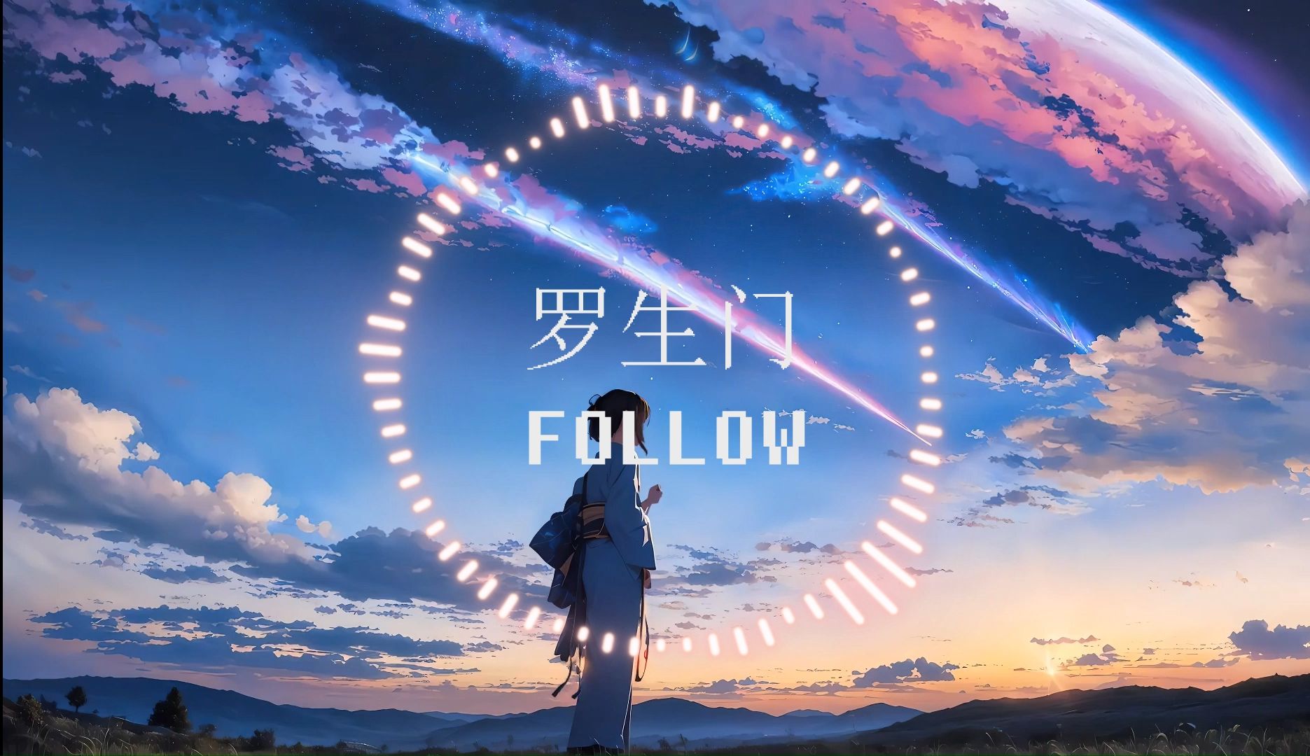 follow罗生门五线谱图片