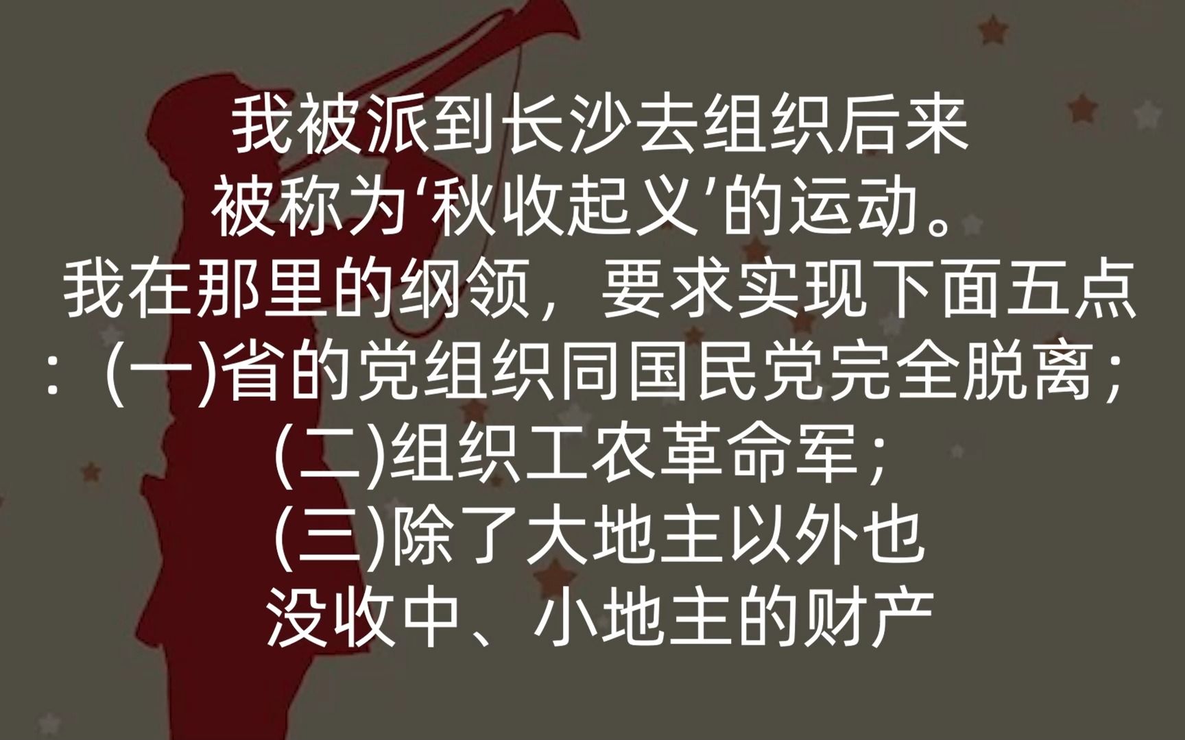 教员自述:被同国民党勾结的民团抓到丨红星照耀中国182哔哩哔哩bilibili