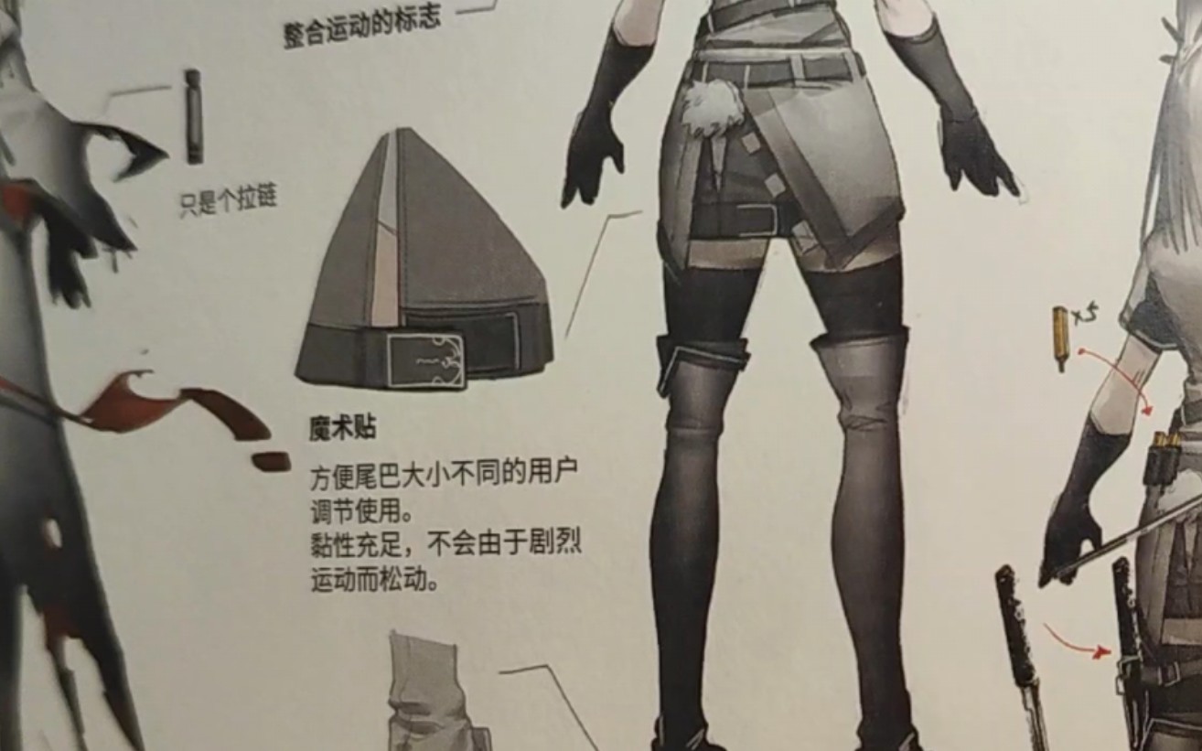 整合运动制服的贴心设计