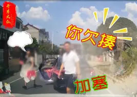 Descargar video: 加塞不成恼羞成怒，猛烈别车强行堵路！