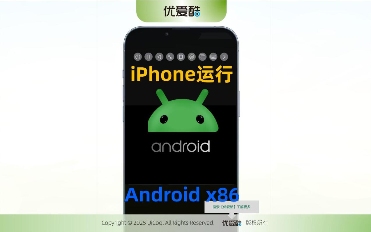  iphone pad android x86 iso 