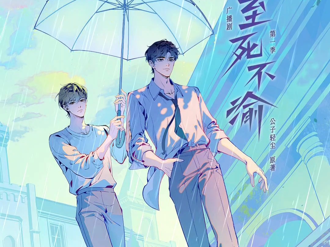 至/死/不/渝/17集/睡/你是什么惩罚方式？