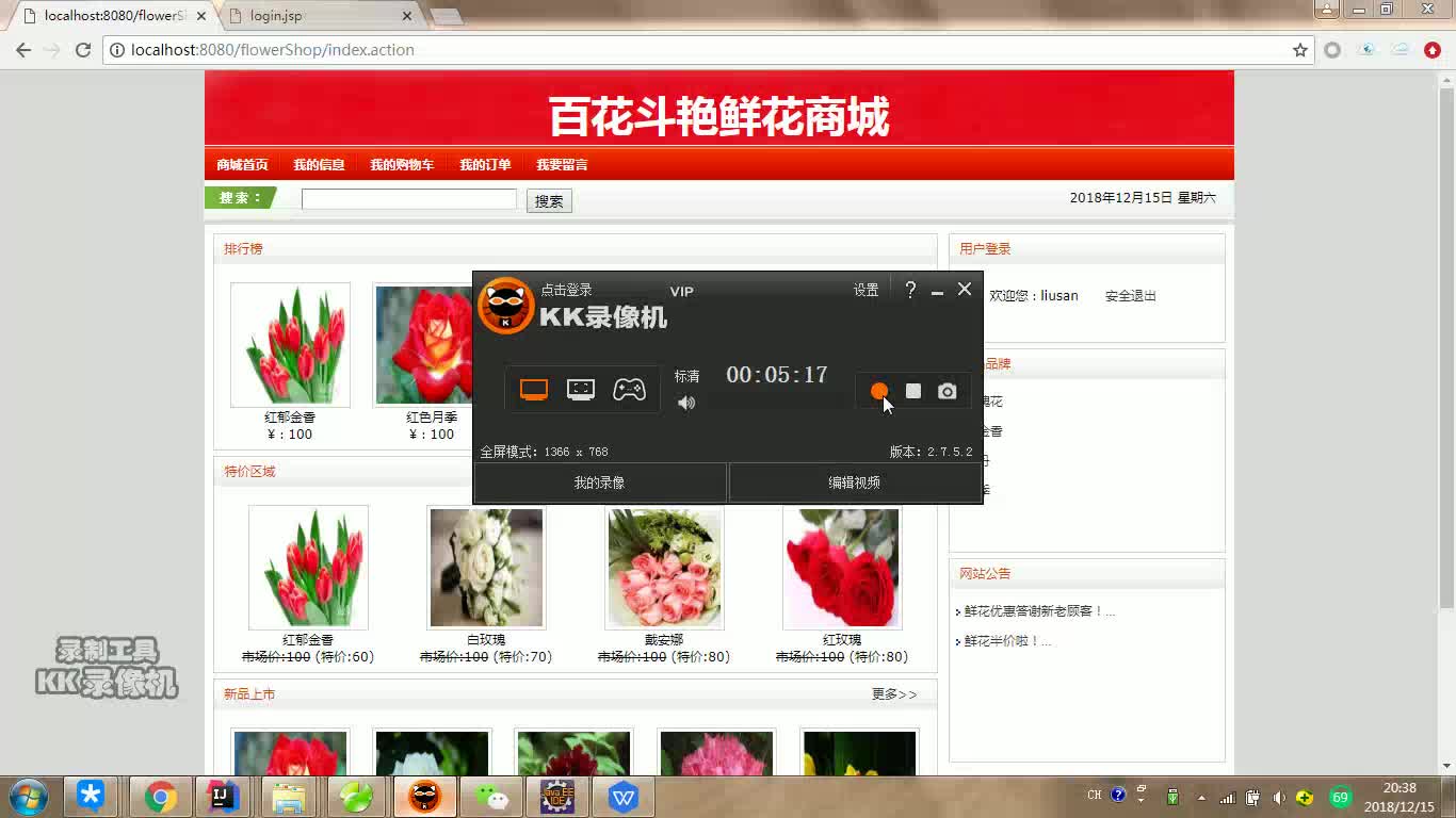 【全套毕设】java+ssh+mysql鲜花商城(源码+论文+任务书+中期检查+ppt)哔哩哔哩bilibili