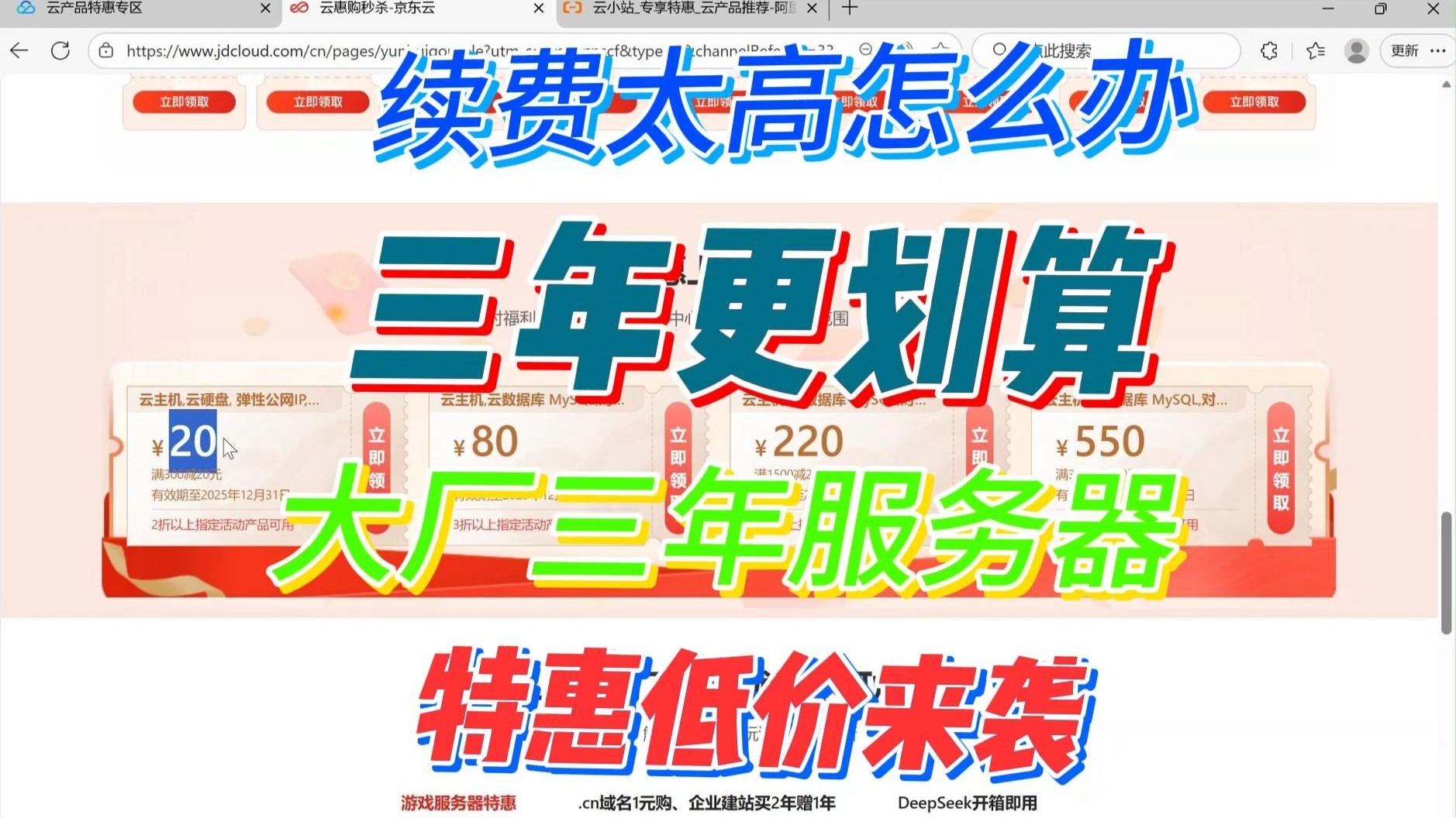 老用户续费云服务器为什么那么贵?有没有什么好的方式节约上云成本?