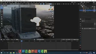 Download Video: Blender4.0 实景合成裸眼3D效果 VFX特效制作基础教程①上