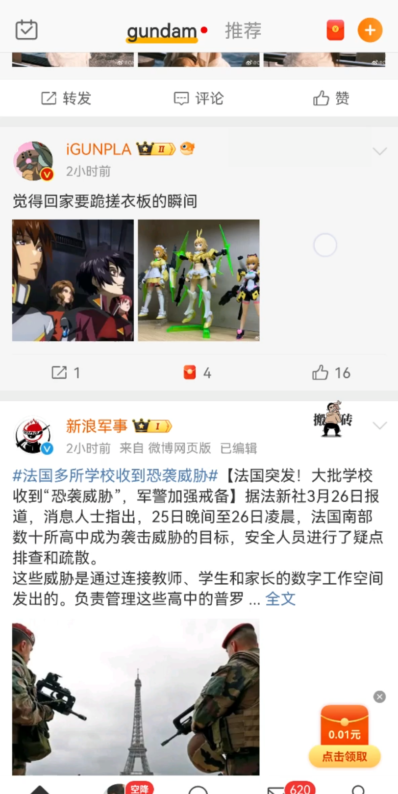 这是要跪搓衣板的节奏哔哩哔哩bilibili