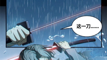 这一刀,会很帅.这个配音有点像张杰,又有点像郭京飞