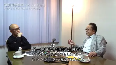 西村朗しるべせよ 始原の声、大悲の淵 | 丘山 万里子 |本 | 通販