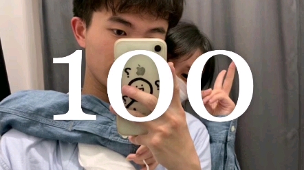 [图]100天，1000秒