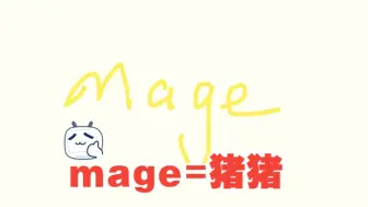 Download Video: 【你画我猜】指mage为猪，全责黑粉头子Kinko