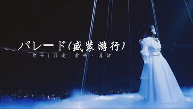 ヨルシカ- だから僕は音楽を辞めた初回生产限定盘开箱实况_哔哩哔哩_