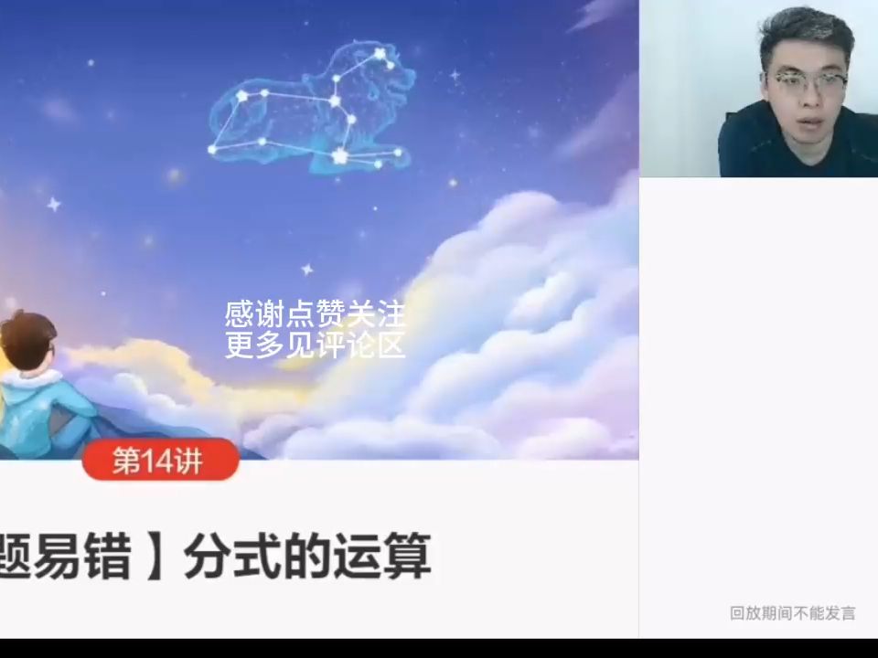 韩春成初二数学【最新】分式运算哔哩哔哩bilibili