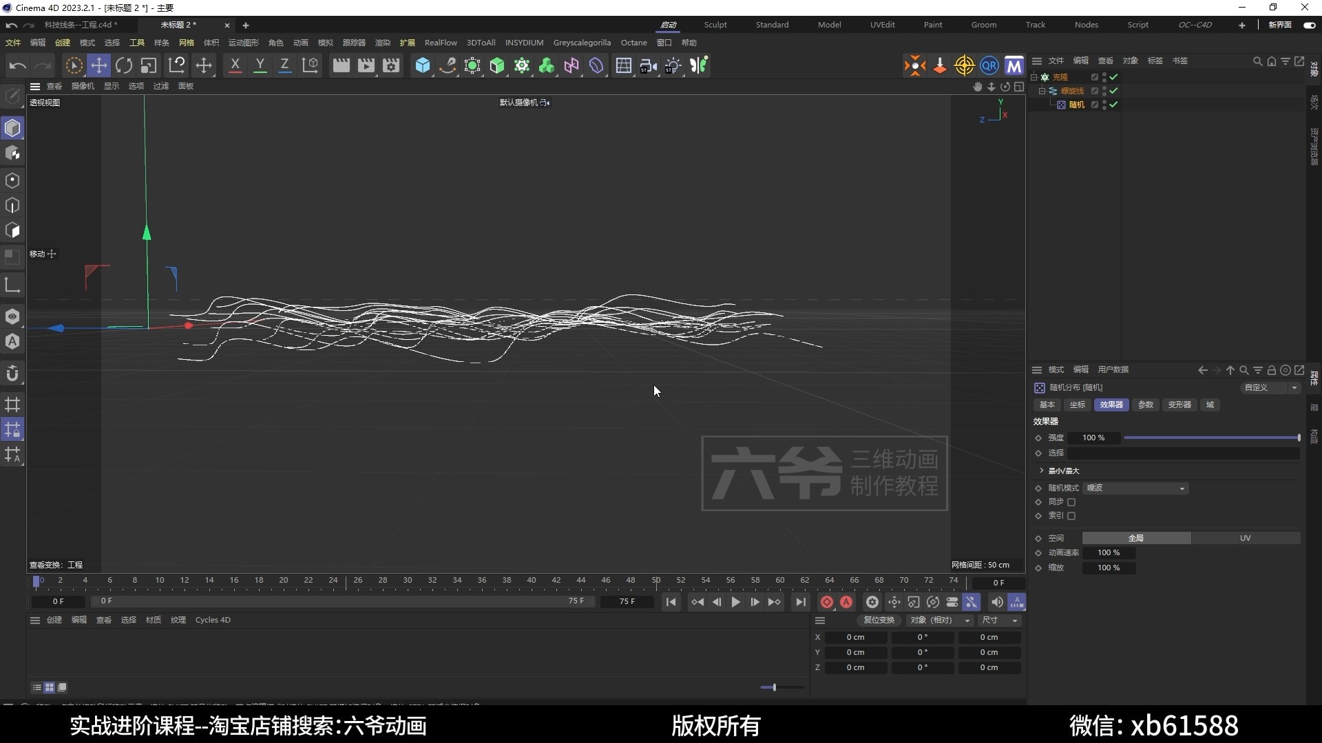 科技线条运动C4D动画制作教程哔哩哔哩bilibili