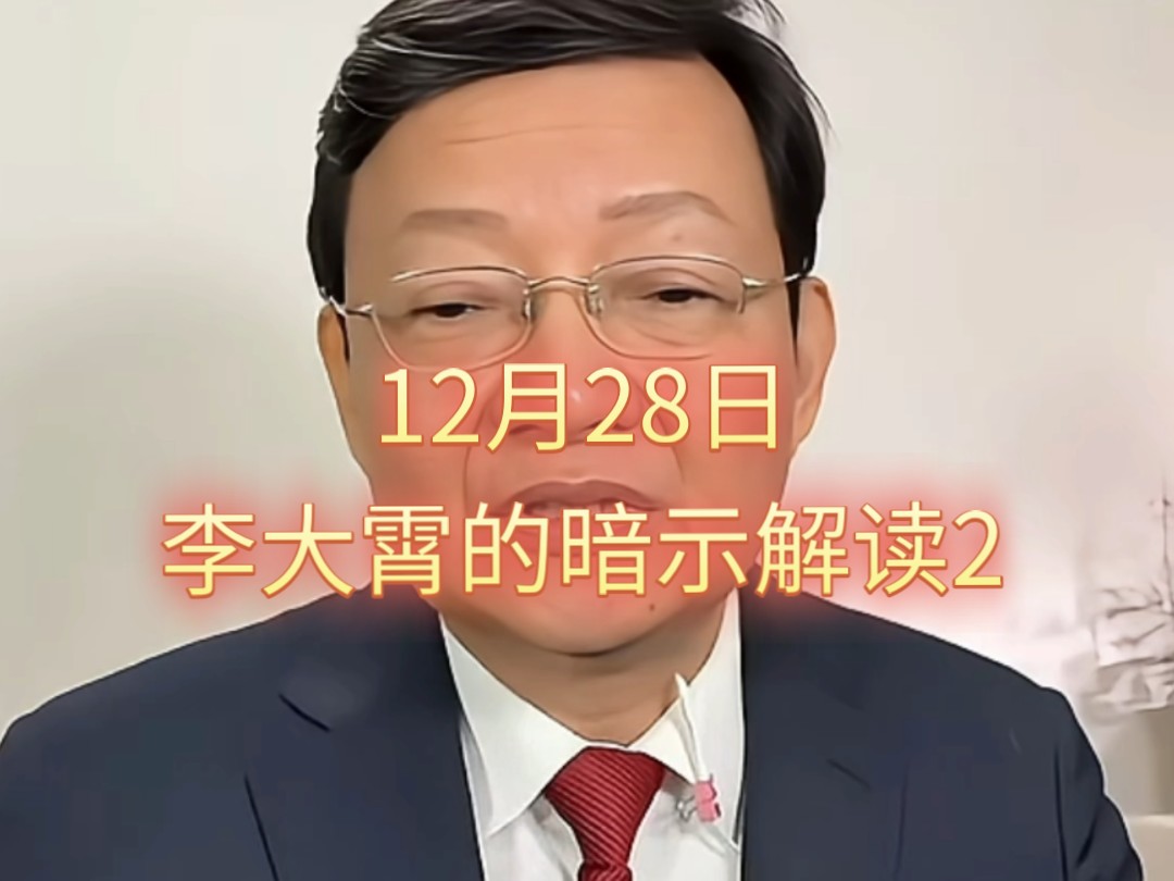 财经郎眼李大霄(财经郎眼2021李大霄)