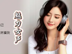 Download Video: 洋澜一以天使吻过的嗓音，温柔地唤醒你心中最细腻的情感共鸣！