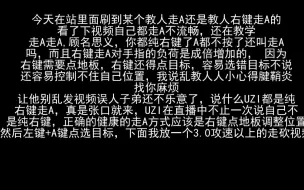 下载视频: ADC正确健康的走A方式，不要被什么纯右键走A教学带偏了