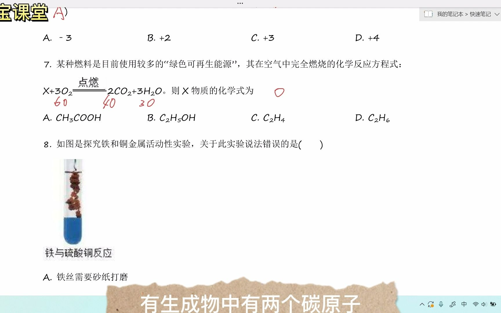 新疆乌鲁木齐中考化学2018真题哔哩哔哩bilibili