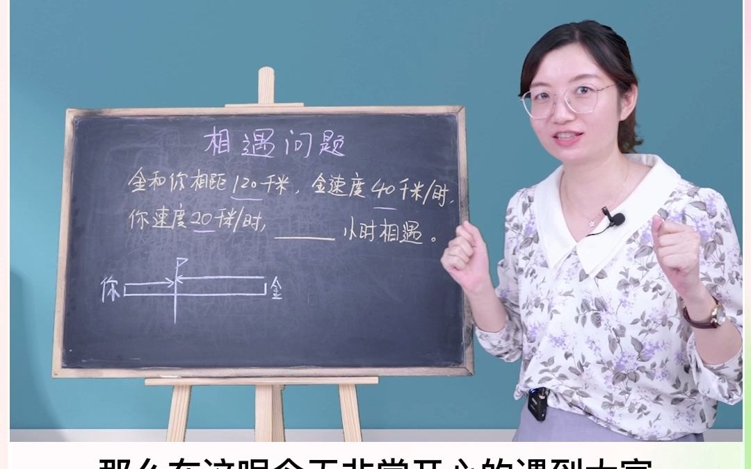 数学十大未解之谜——相遇问题哔哩哔哩bilibili