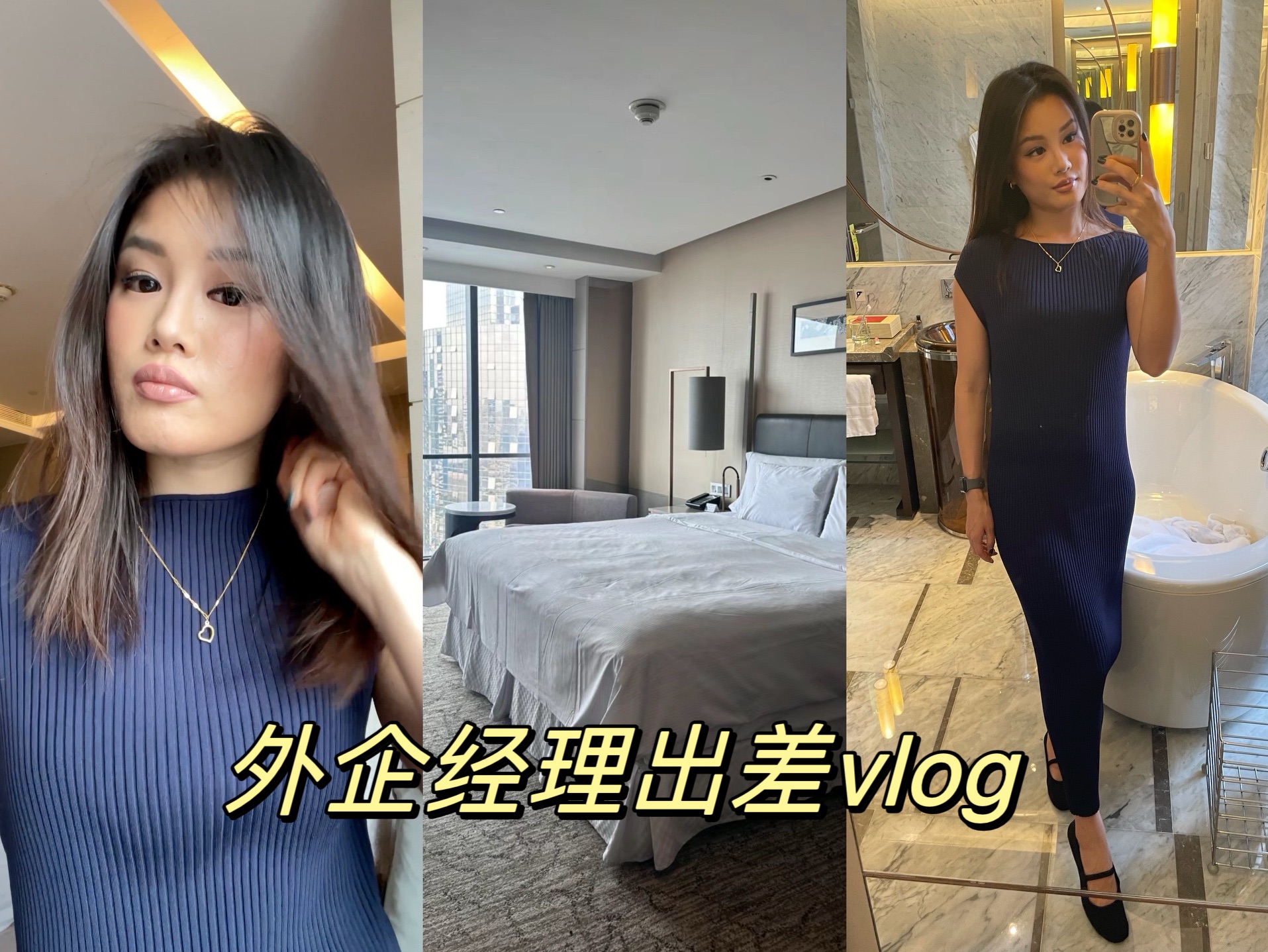 互联网大厂经理出差两日Vlog|宁波威斯汀酒店入住哔哩哔哩bilibili