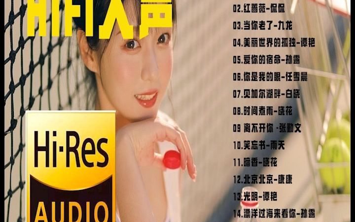 [图]【无损音乐】送音乐 hifi超级人声 (DXD 开盘母带直刻Hi-Res 96kHz/24bi