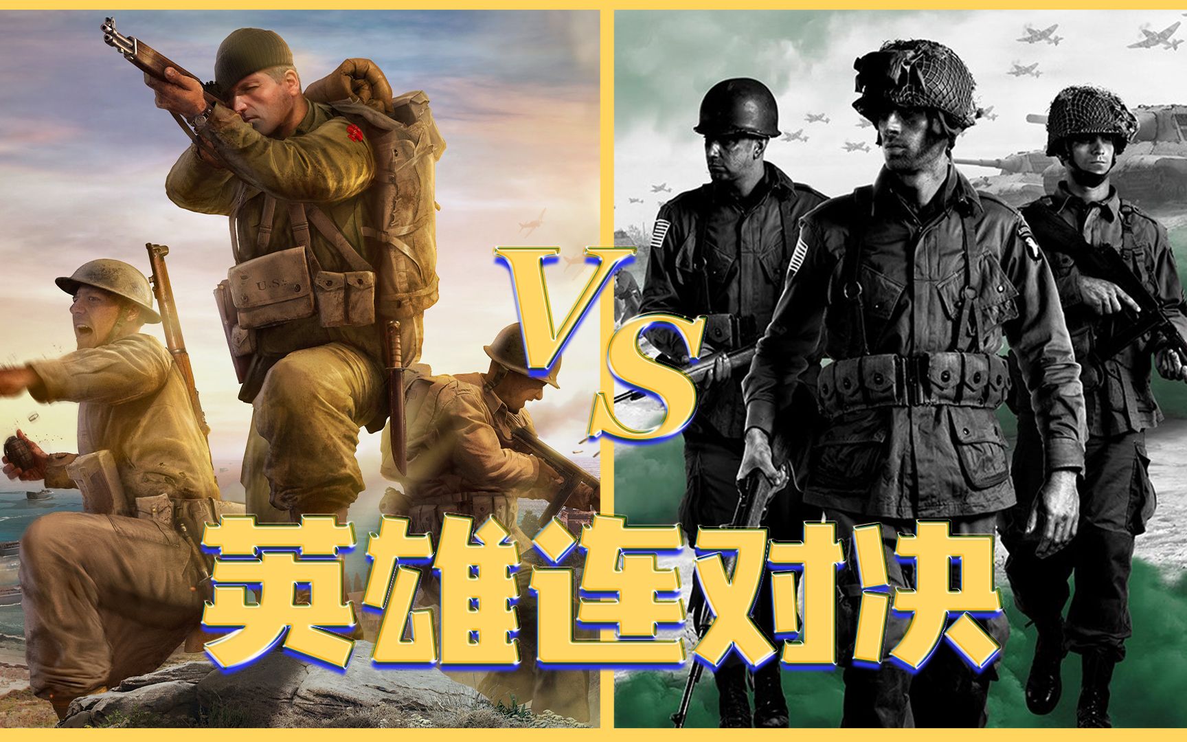 [图]英雄连3 VS 英雄连2，究竟谁更优秀呢？