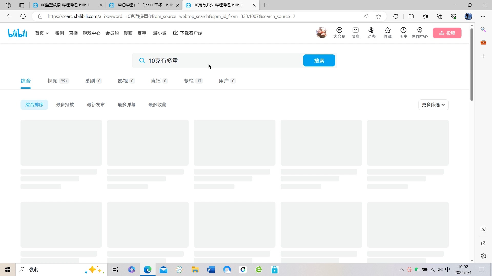 B站搜索你有毛病吧哔哩哔哩bilibili