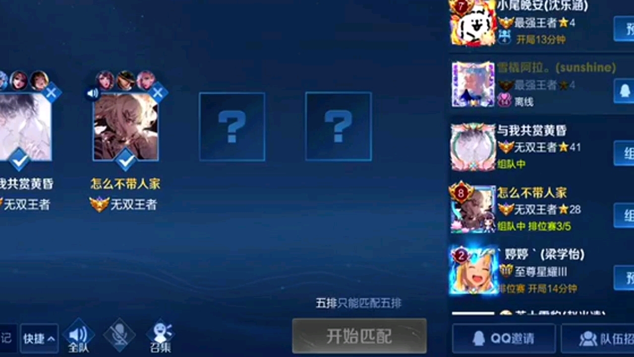 王者荣耀up主激励计划:120组队玩王者才爽
