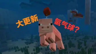 Mc新增化学内容 有化学药品 水域更新 化学更新mcpe Be 大t 我的世界minecraft 哔哩哔哩 Bilibili