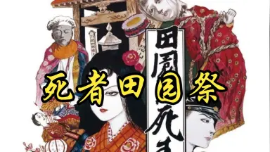 三宅裕司-哔哩哔哩_Bilibili