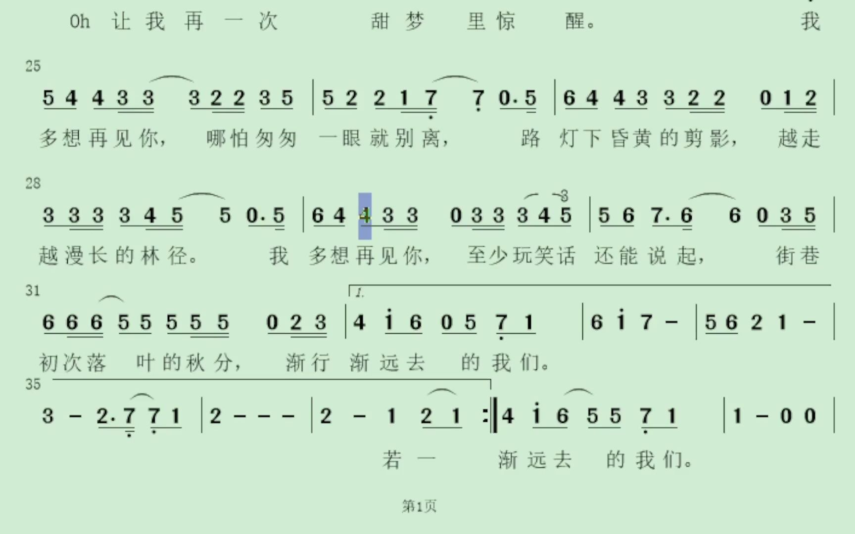 云烟成雨双手简谱图片