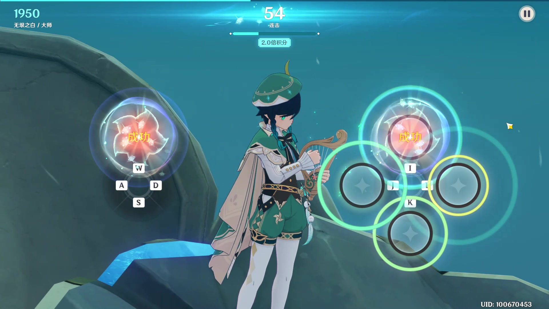 无垠之白 演示 温蒂