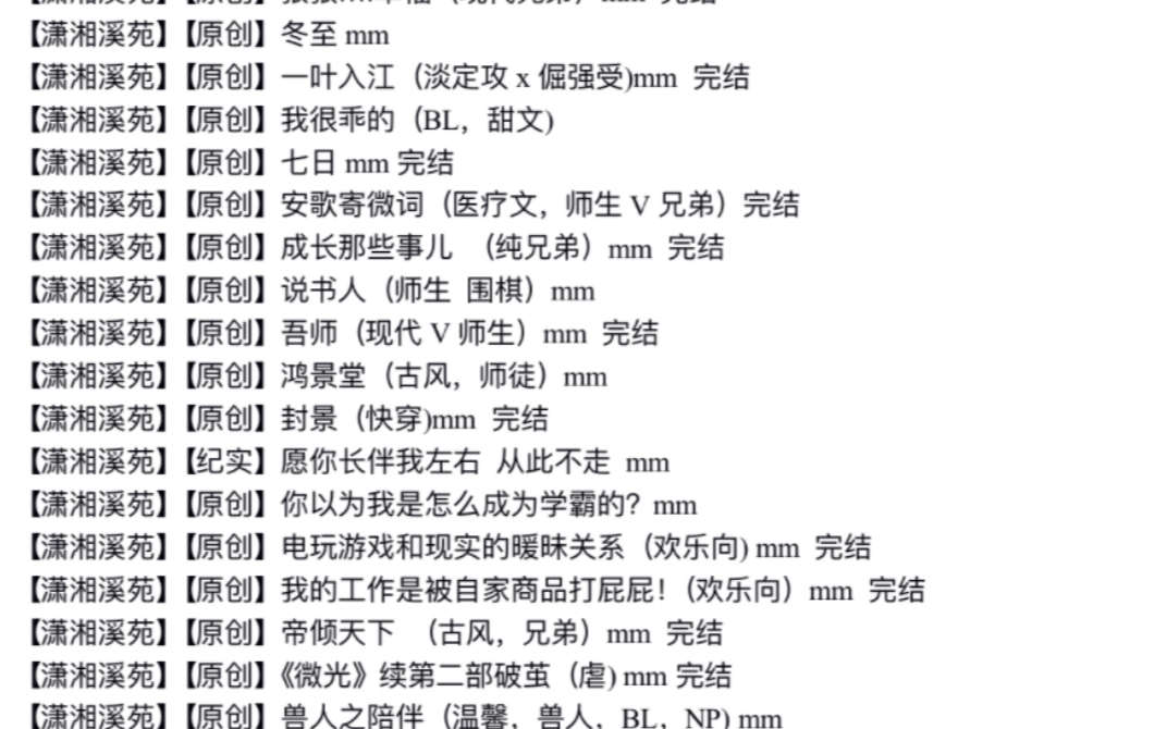 [图]小圈sp ｜ 训诚文推（把你们知道的打出来）