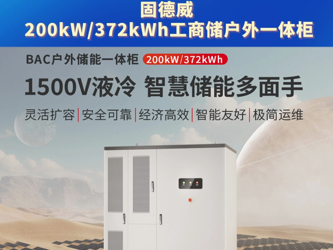 储能电芯、储能变流器、储能集装箱和工商业储能柜!2024年储能新品汇总哔哩哔哩bilibili