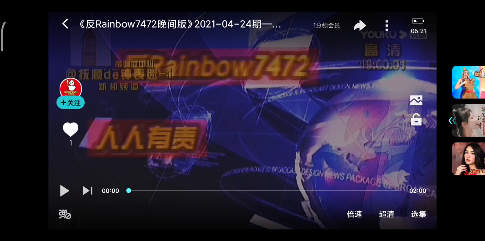 [图]《搬运》反Rainbow7472 李益轩发癫