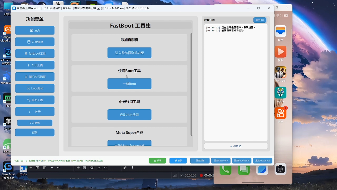 root授权管理，root授权管理在哪里设置