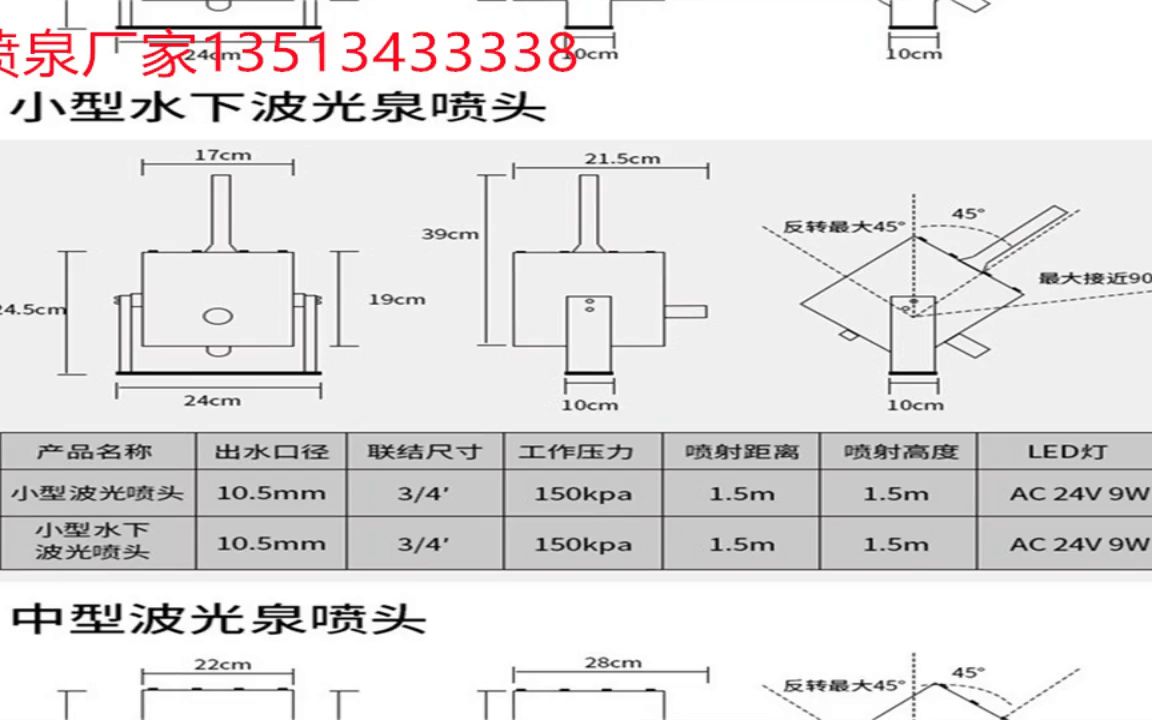 山西喷泉的制作公司 广场喷泉设计公司 保定喷泉设备 驻马店喷泉厂家哔哩哔哩bilibili