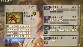 战国无双2 阿国 无限城秘武获得 哔哩哔哩 つロ干杯 Bilibili