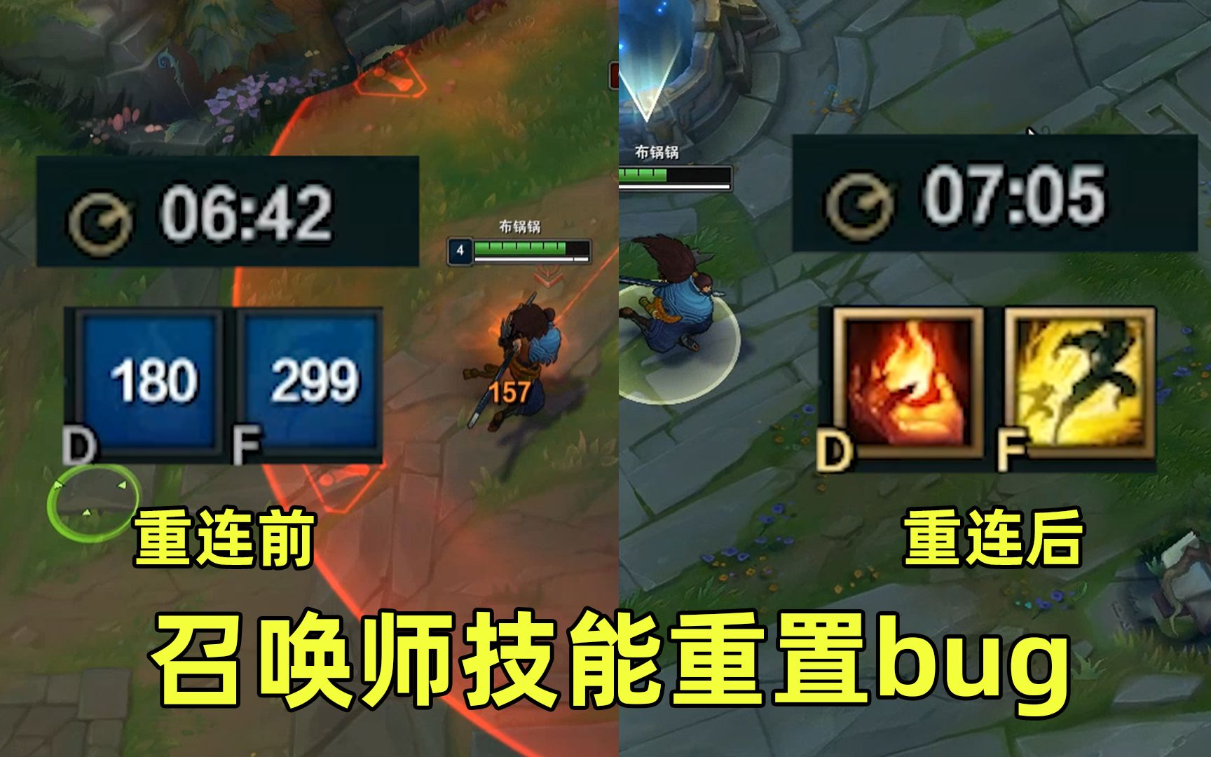 召唤师技能cd重置bug:重连可以减少闪现cd?