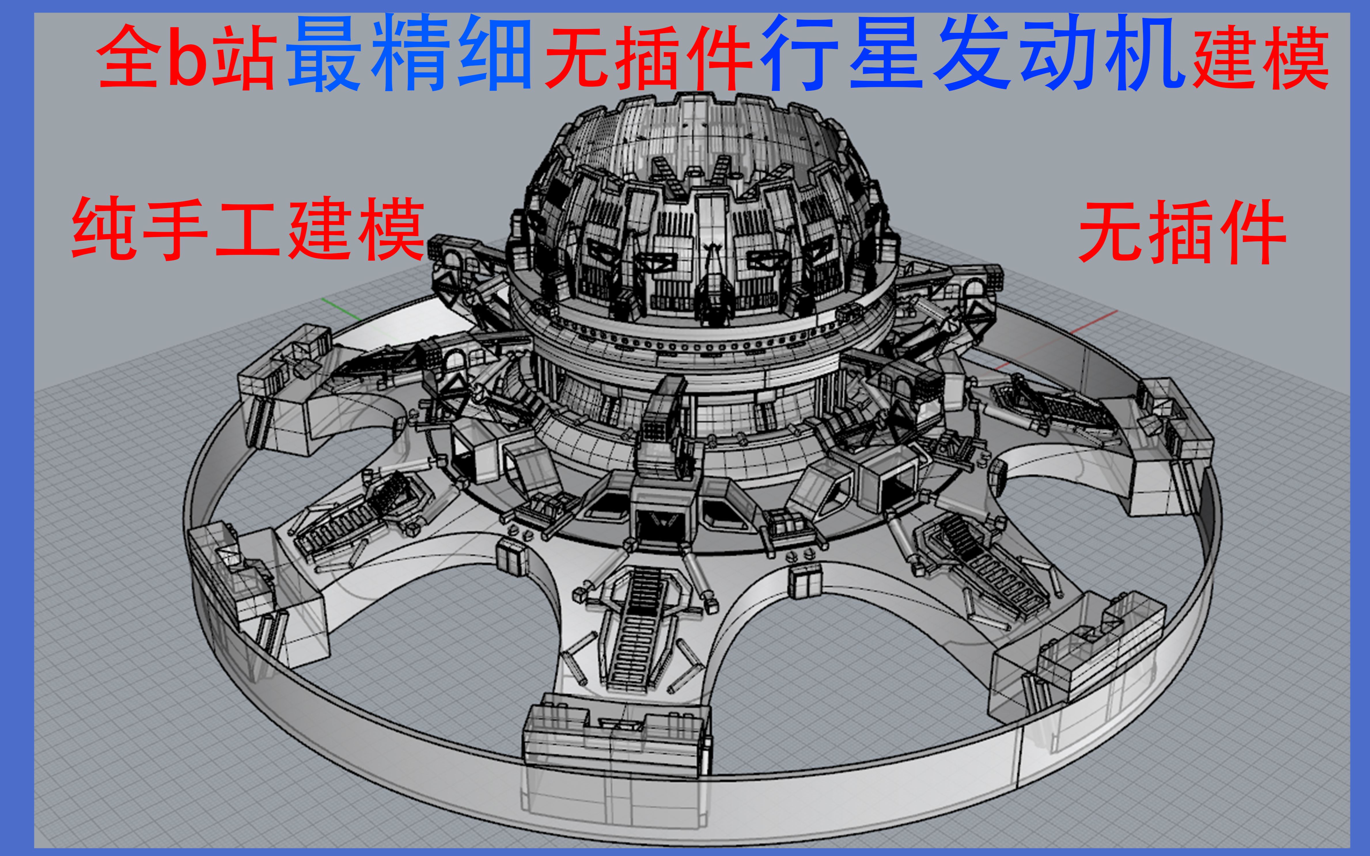 行星发动机模型制作图片