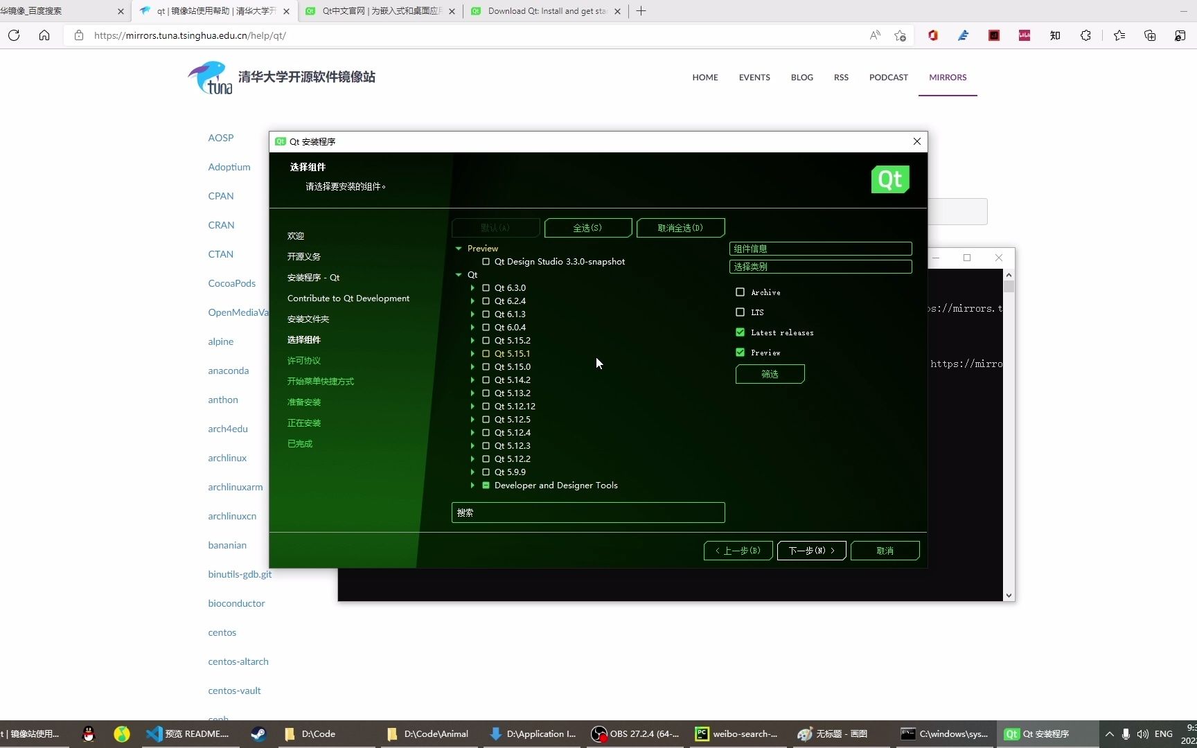 [图]Qt安装及学习路线