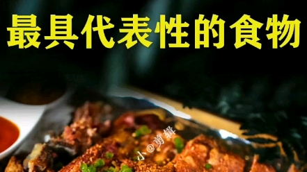 [图]中国各省的美食代表有哪些，您知道吗？