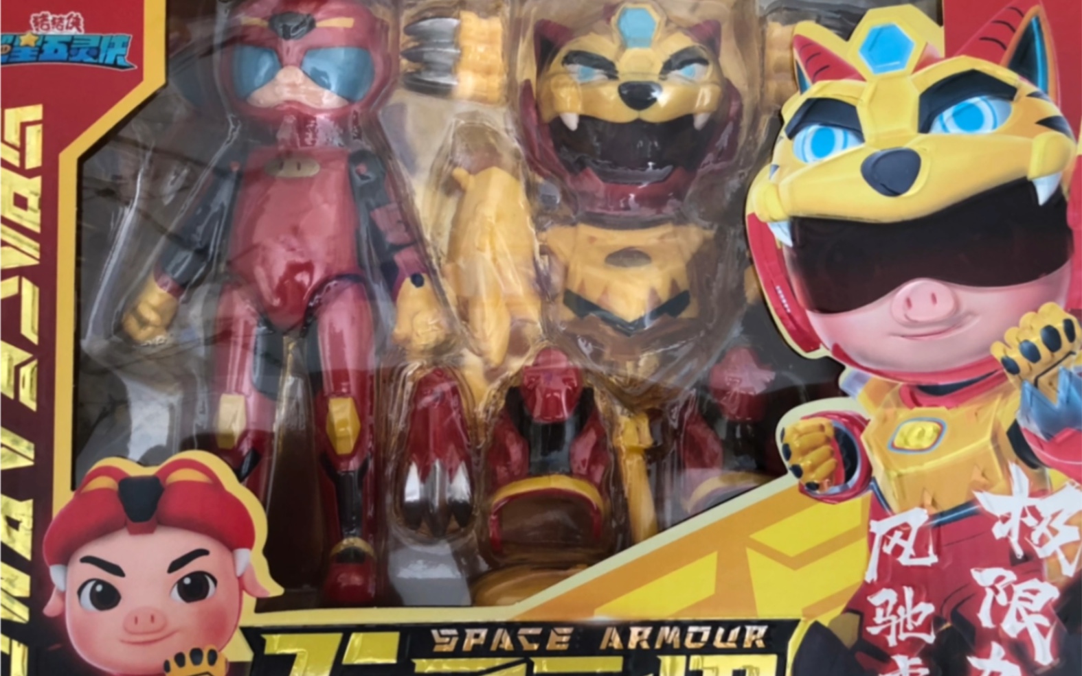 猪猪侠之超星五灵侠武林飞甲飞侠合体玩具之猪猪侠